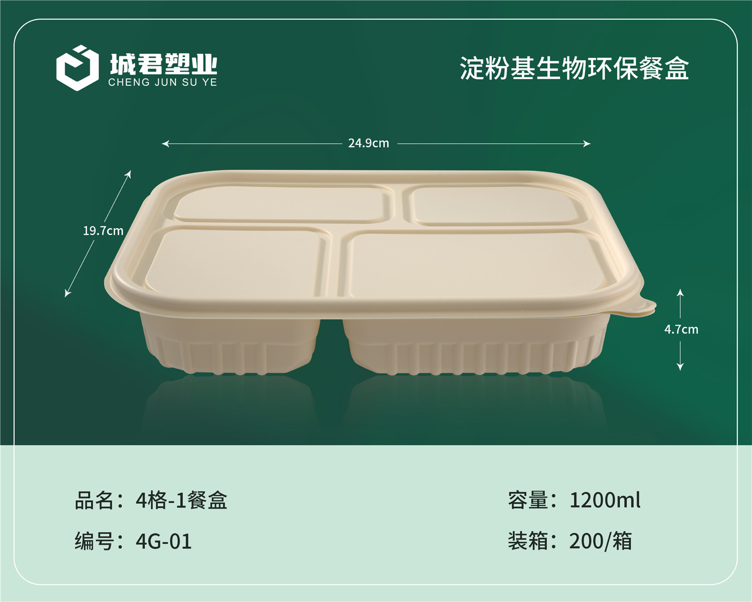 银川市塑料餐盒塑料餐盒 - 方案